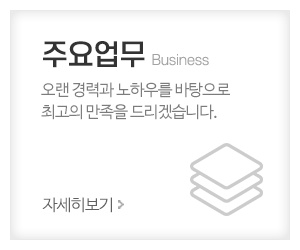 은별스카이_메인중간_주요업무