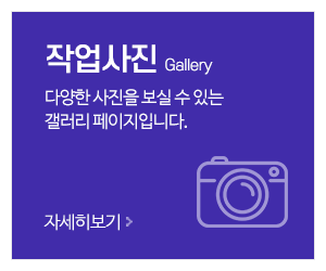 은별스카이_메인중간_작업사진