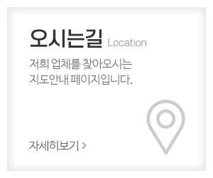 은별스카이_메인중간_오시는길