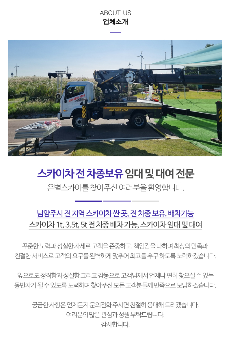 은별스카이_내용